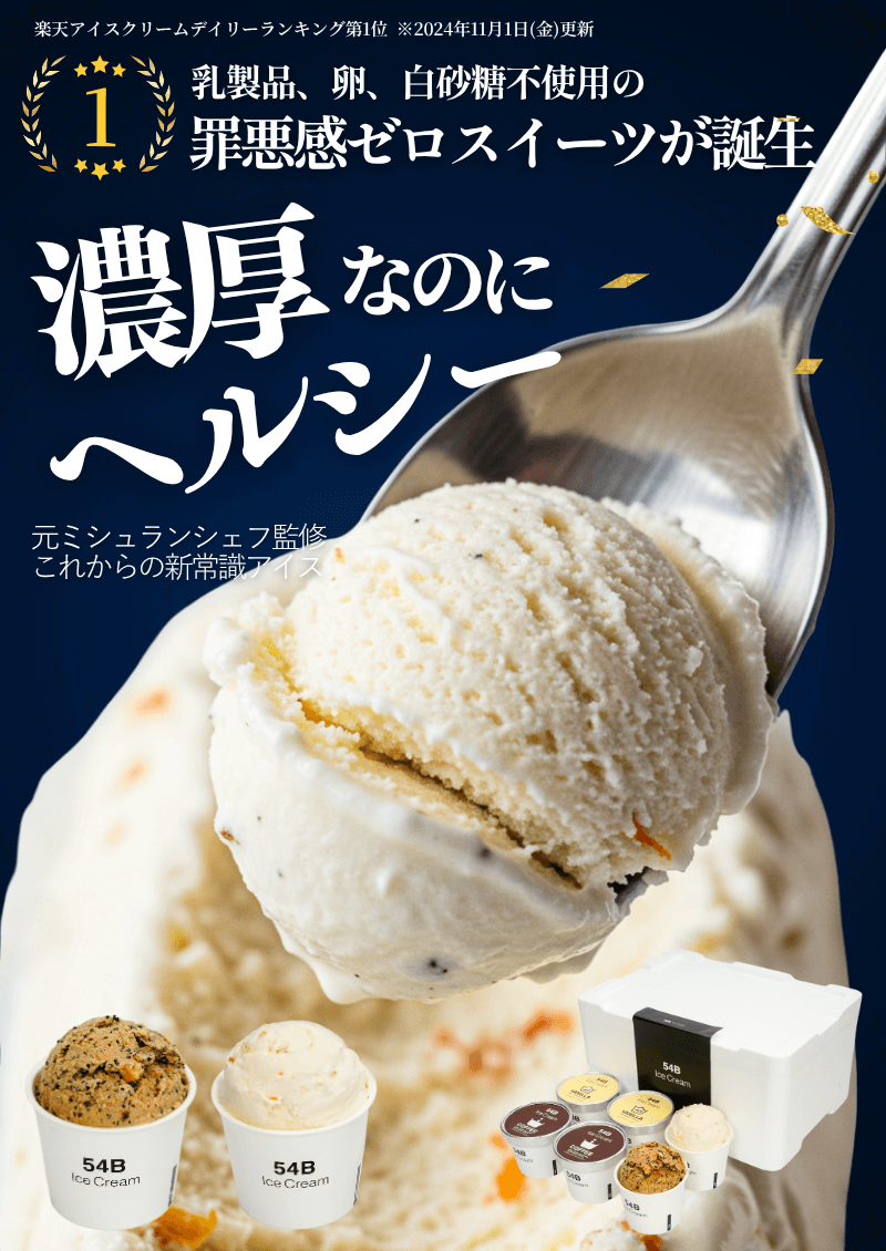 濃厚なのにヘルシー