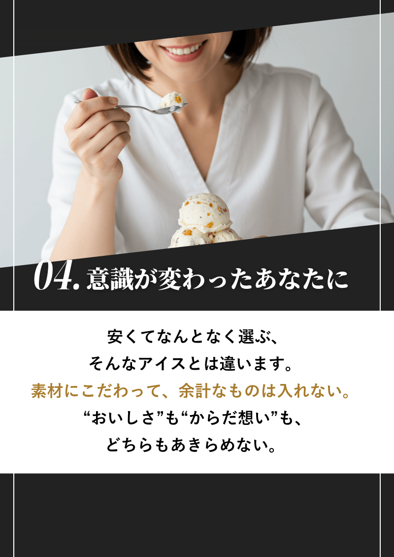 04.意識が変わったあなたに